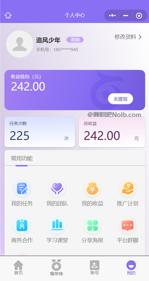 宣城【赛扬有米】宝妈学生居家线上视频代发兼职平台,0撸赚米项目 第3张 宣城【赛扬有米】宝妈学生居家线上视频代发兼职平台,0撸赚米项目 第3张