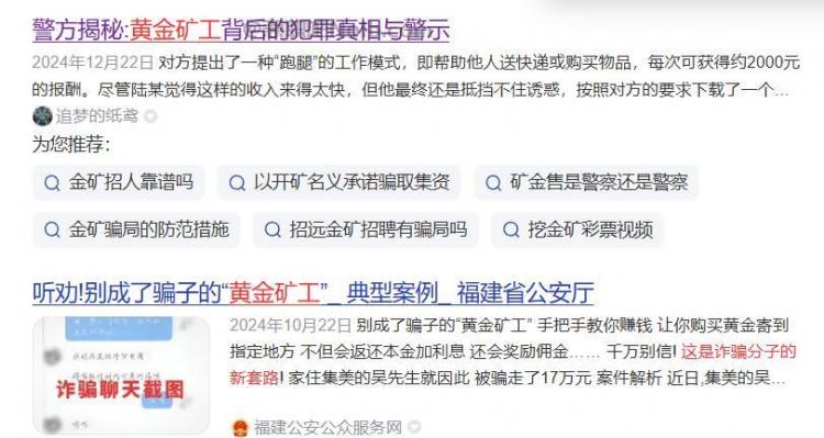 宣城首码网赚项目:TD黄金矿工赚钱是真的吗? 第2张