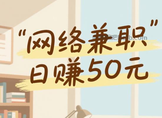 宣城线上居家工作适合找哪些兼职 第1张 宣城线上居家工作适合找哪些兼职 第1张